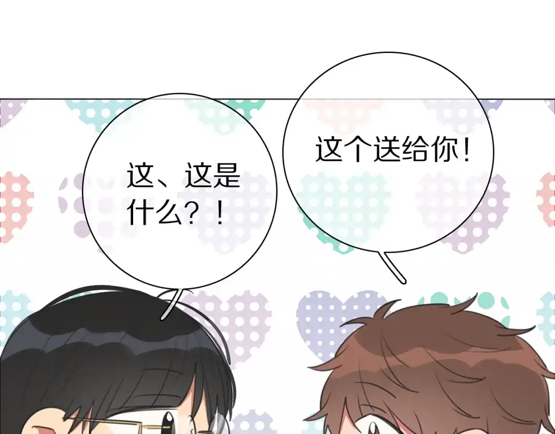《拜见七舅姥爷》第18话 对七舅姥爷的告白 第15页