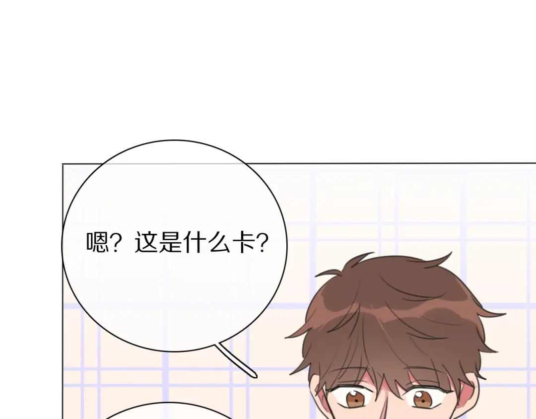《拜见七舅姥爷》第18话 对七舅姥爷的告白 第114页