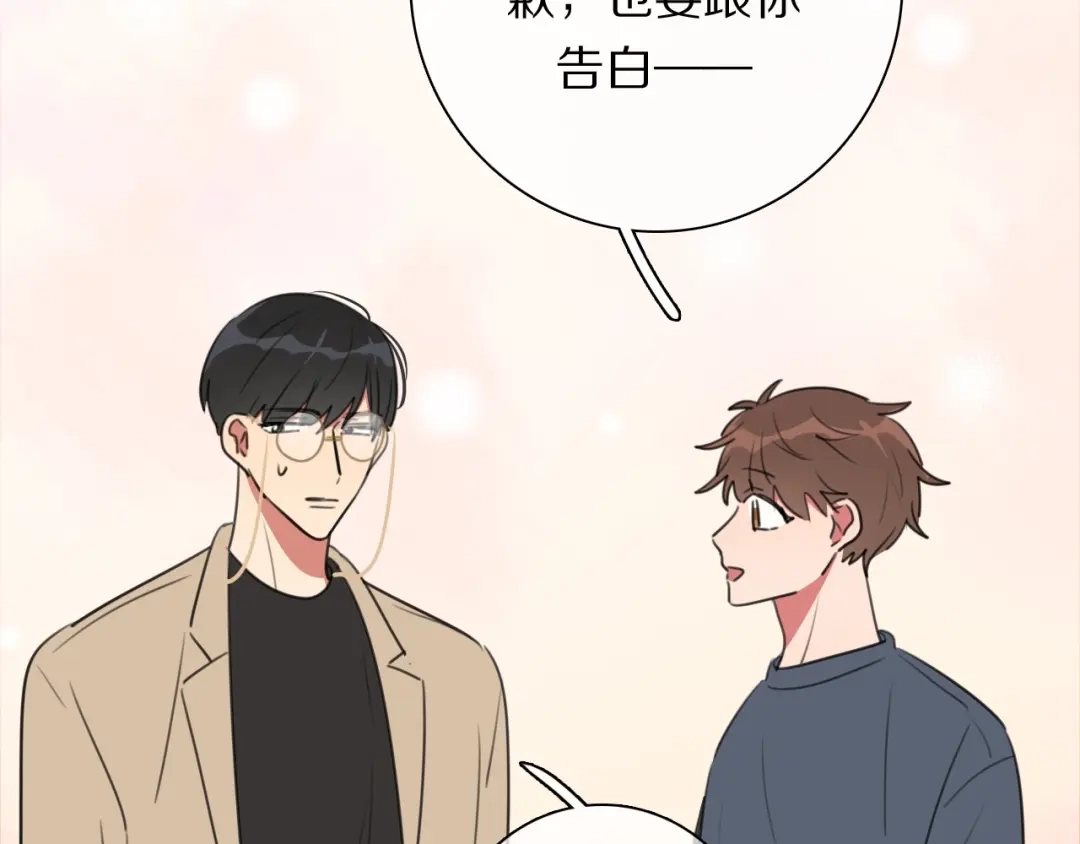 《拜见七舅姥爷》第18话 对七舅姥爷的告白 第71页