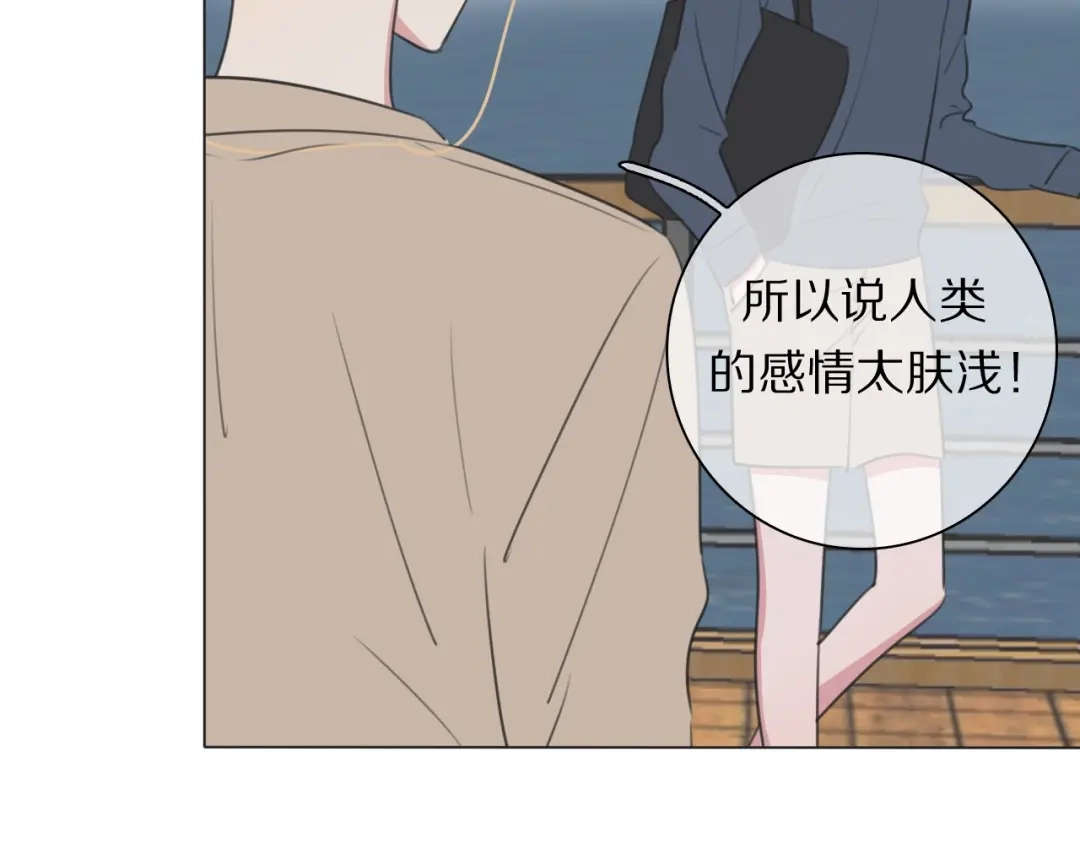 《拜见七舅姥爷》第18话 对七舅姥爷的告白 第11页