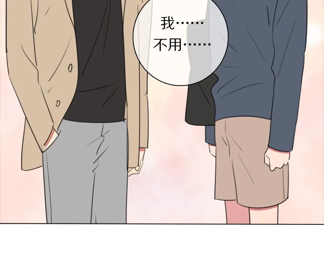 《拜见七舅姥爷》第18话 对七舅姥爷的告白 第72页