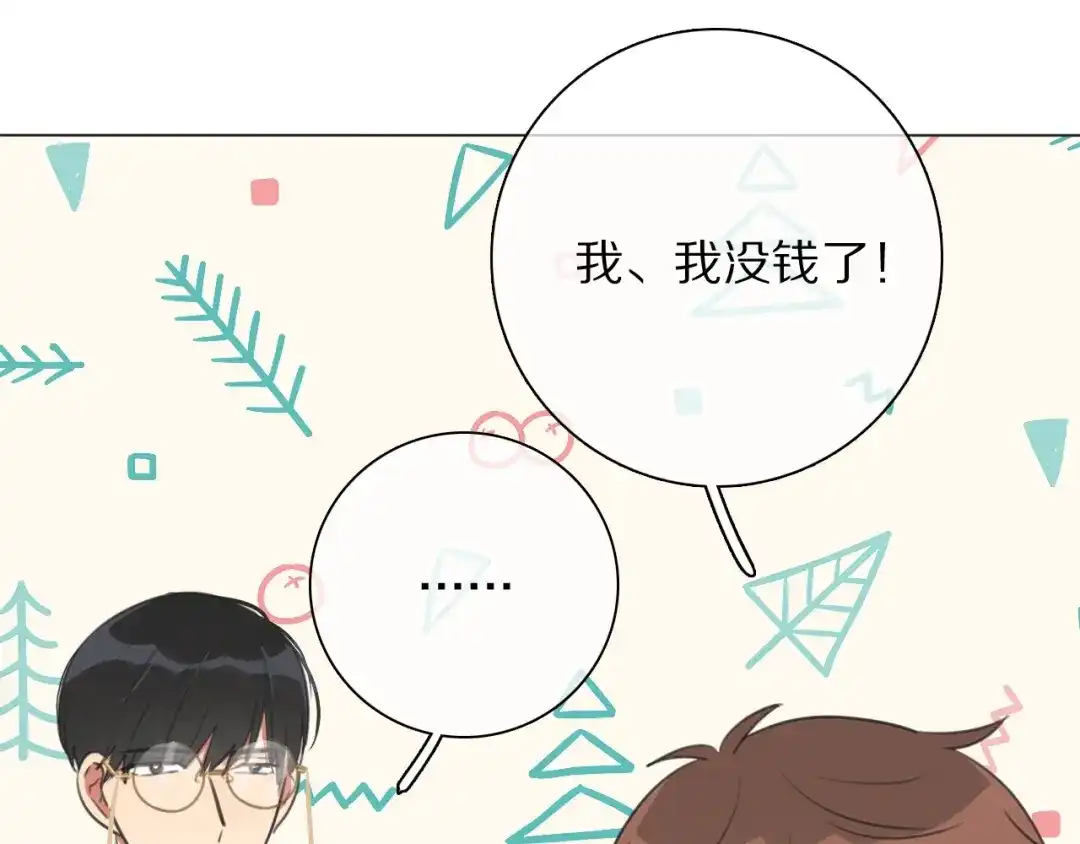 《拜见七舅姥爷》第18话 对七舅姥爷的告白 第109页
