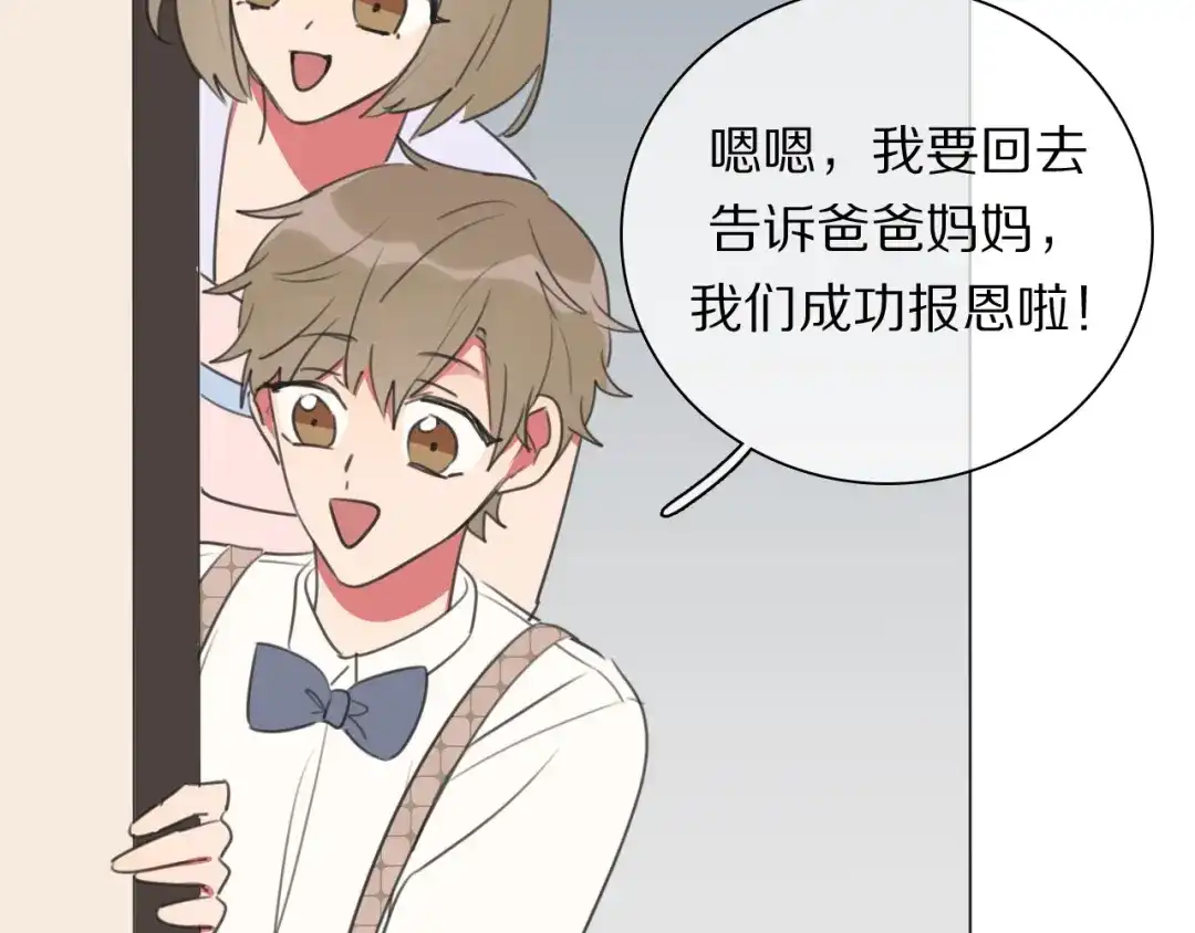 《拜见七舅姥爷》第18话 对七舅姥爷的告白 第100页
