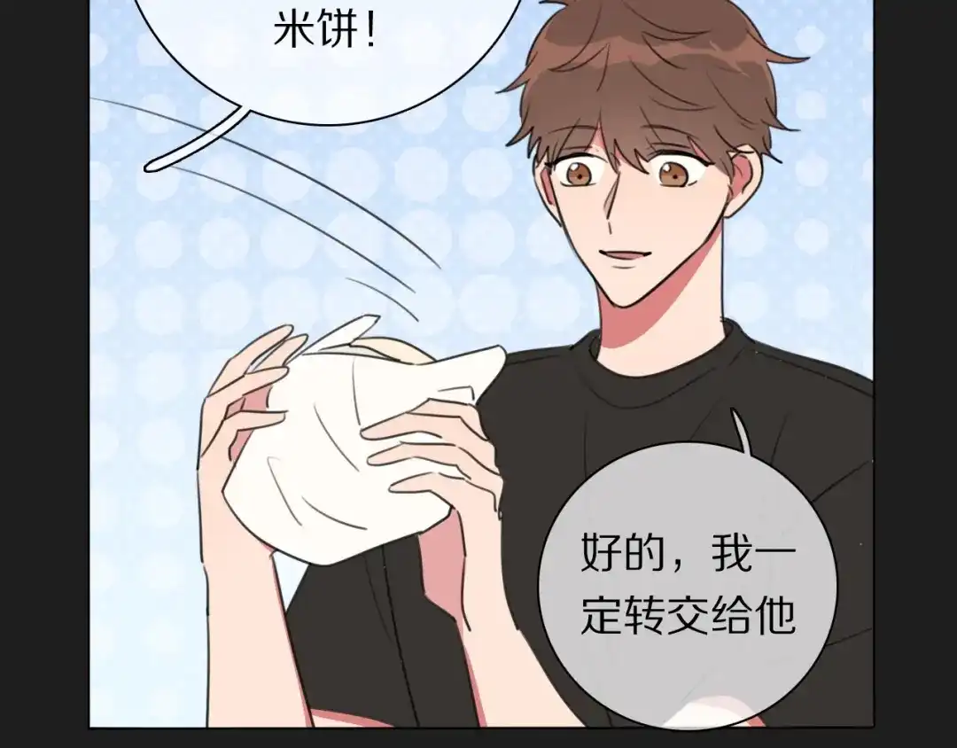 《拜见七舅姥爷》第18话 对七舅姥爷的告白 第48页