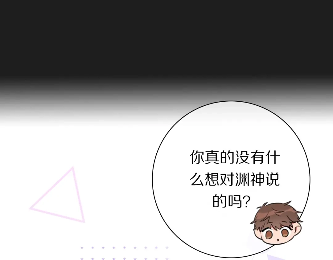 《拜见七舅姥爷》第18话 对七舅姥爷的告白 第49页