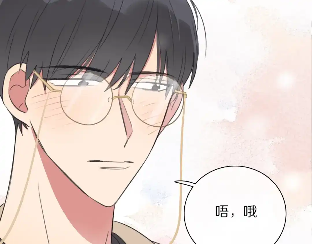 《拜见七舅姥爷》第18话 对七舅姥爷的告白 第76页