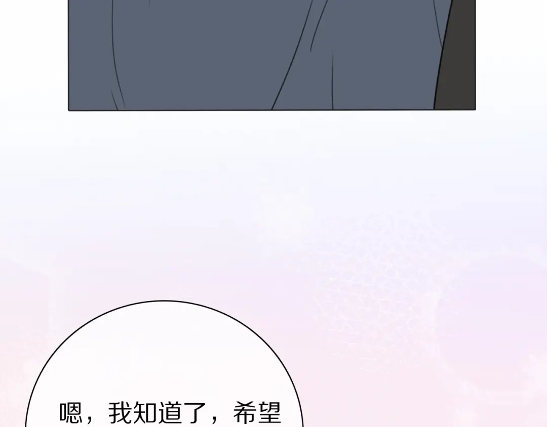 《拜见七舅姥爷》第18话 对七舅姥爷的告白 第87页