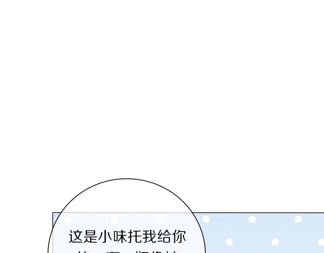 《拜见七舅姥爷》第18话 对七舅姥爷的告白 第78页