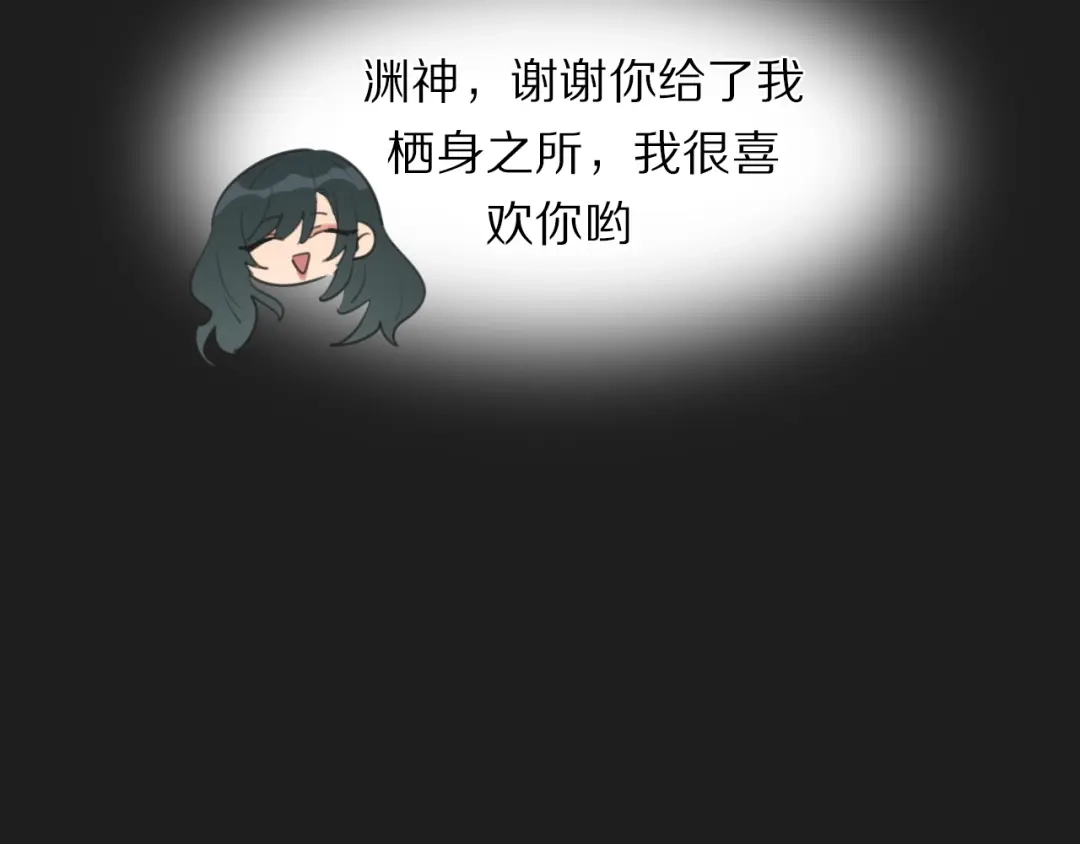 《拜见七舅姥爷》第18话 对七舅姥爷的告白 第30页