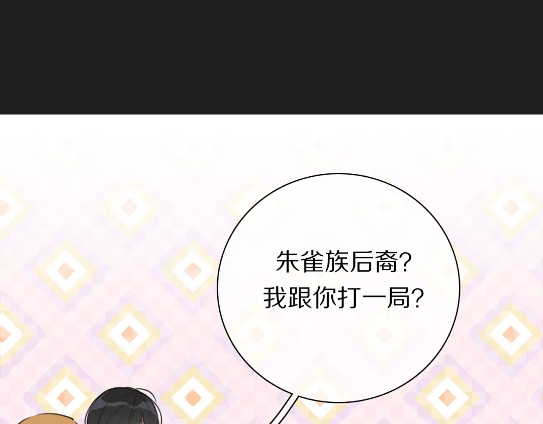 《拜见七舅姥爷》第18话 对七舅姥爷的告白 第35页