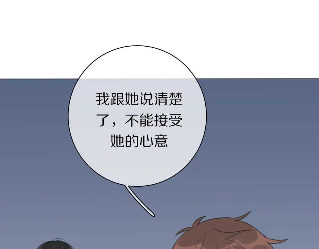 《拜见七舅姥爷》第18话 对七舅姥爷的告白 第5页