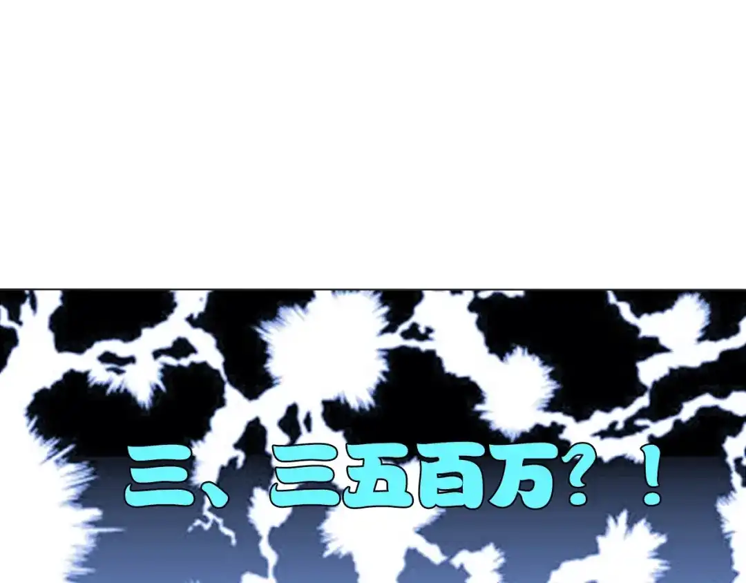 《拜见七舅姥爷》第18话 对七舅姥爷的告白 第116页
