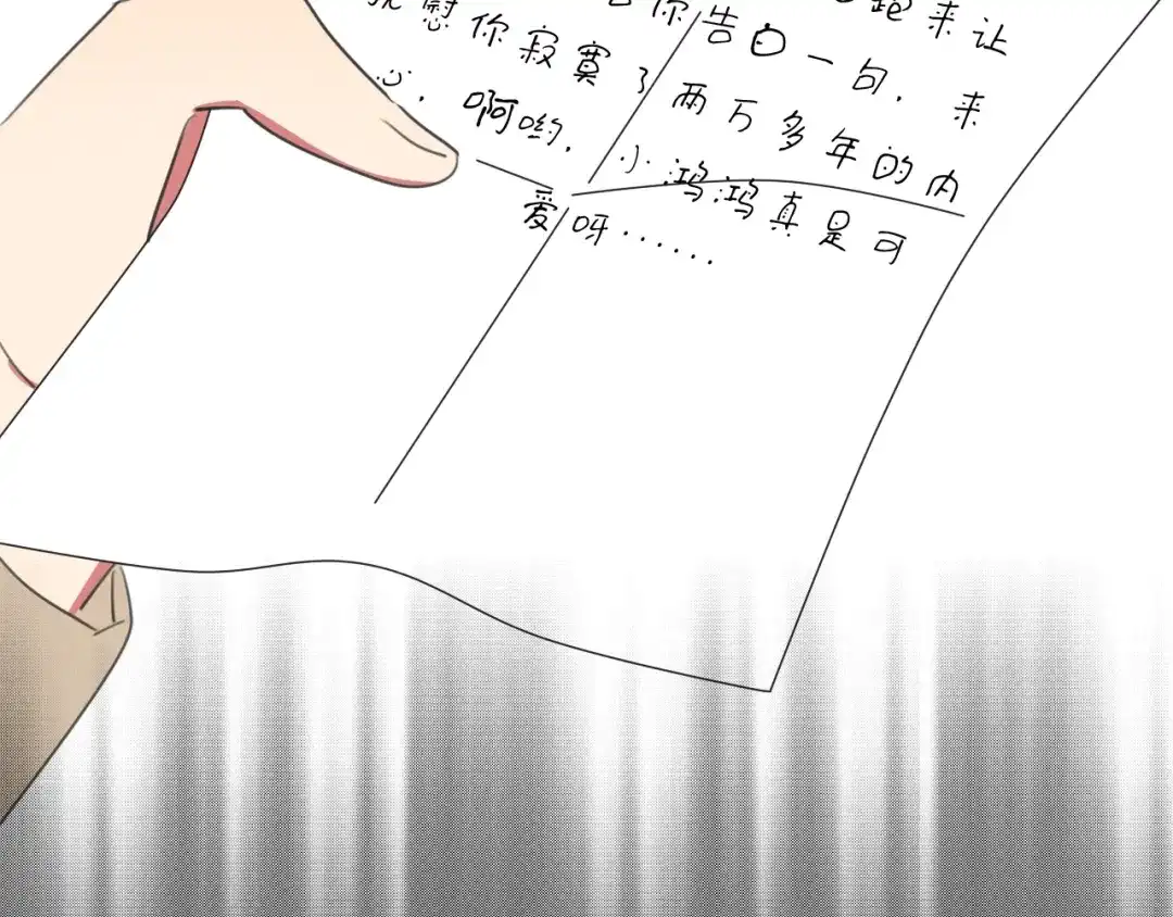 《拜见七舅姥爷》第18话 对七舅姥爷的告白 第21页