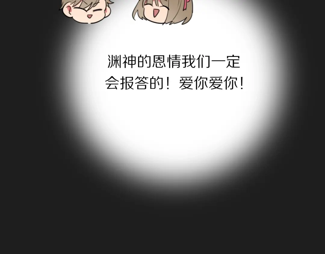 《拜见七舅姥爷》第18话 对七舅姥爷的告白 第43页