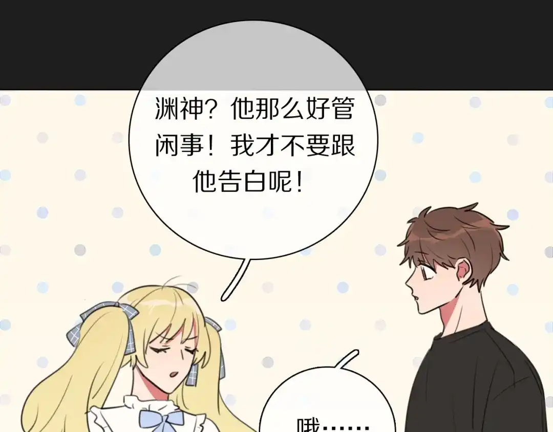 《拜见七舅姥爷》第18话 对七舅姥爷的告白 第45页