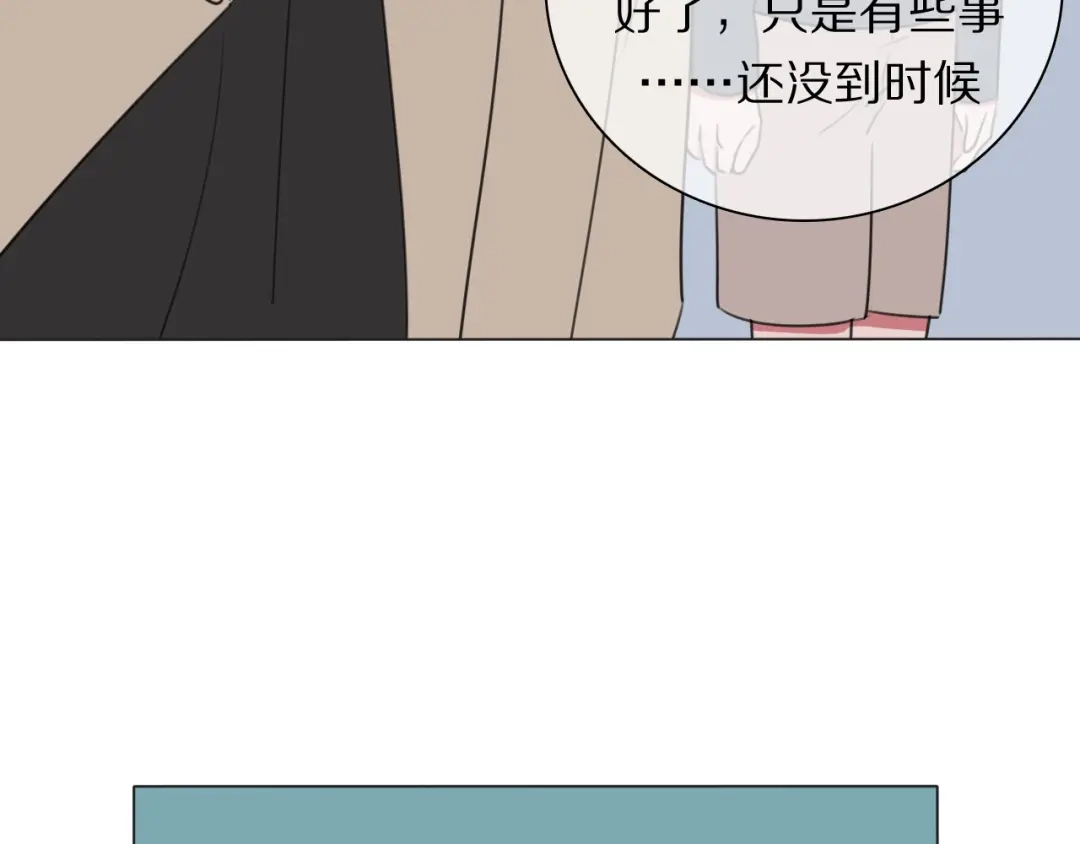 《拜见七舅姥爷》第18话 对七舅姥爷的告白 第85页