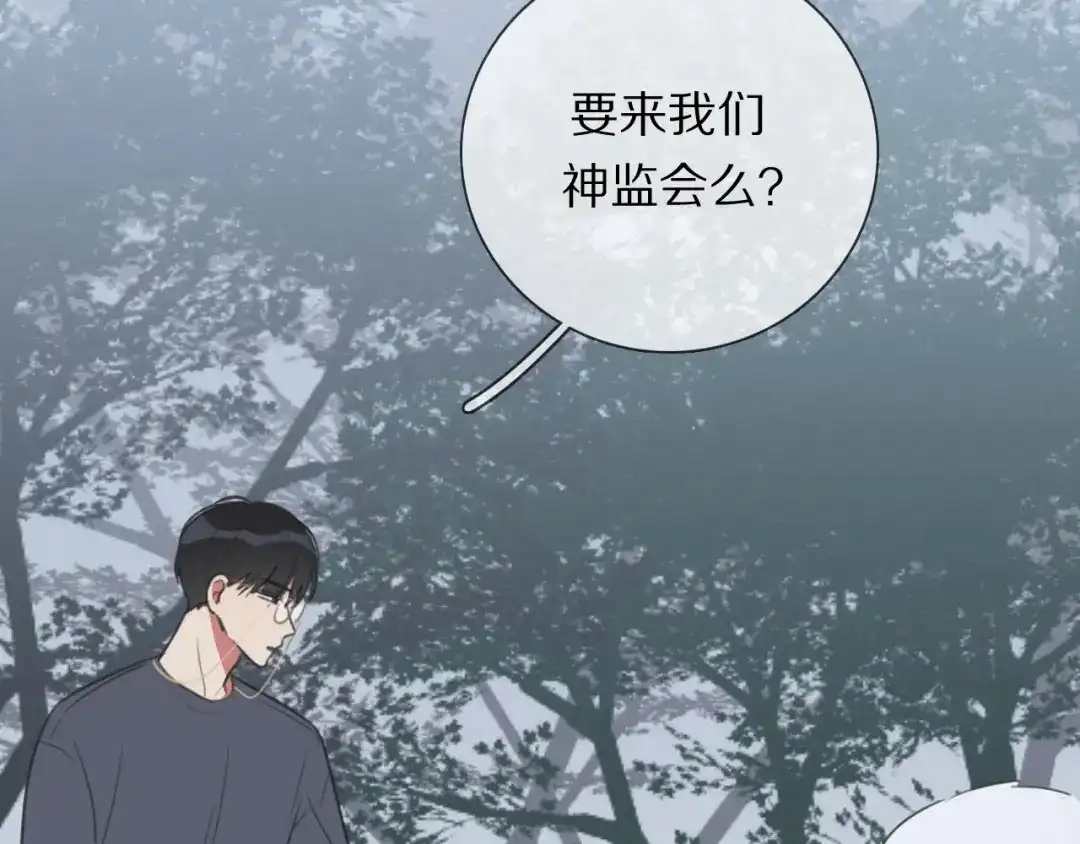 《拜见七舅姥爷》第18话 对七舅姥爷的告白 第27页