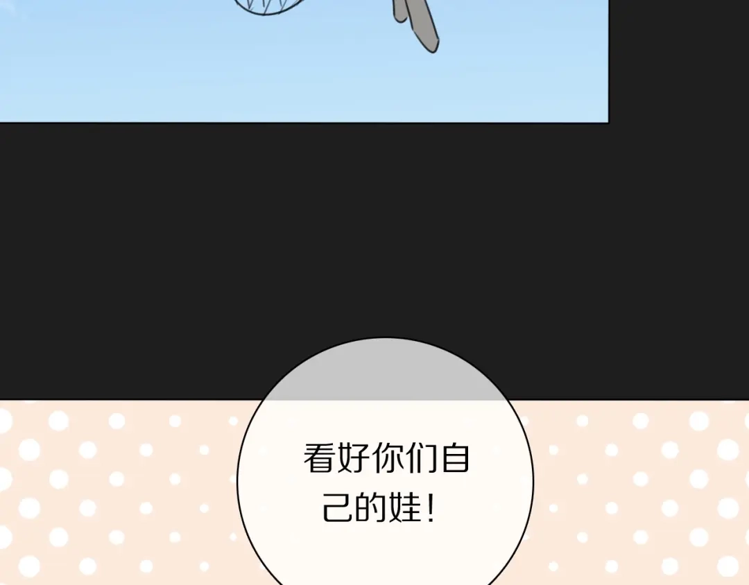 《拜见七舅姥爷》第18话 对七舅姥爷的告白 第40页