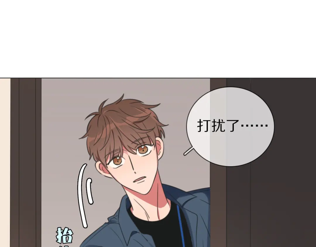 《拜见七舅姥爷》第1话 我的七舅姥爷是神明？ 第49页