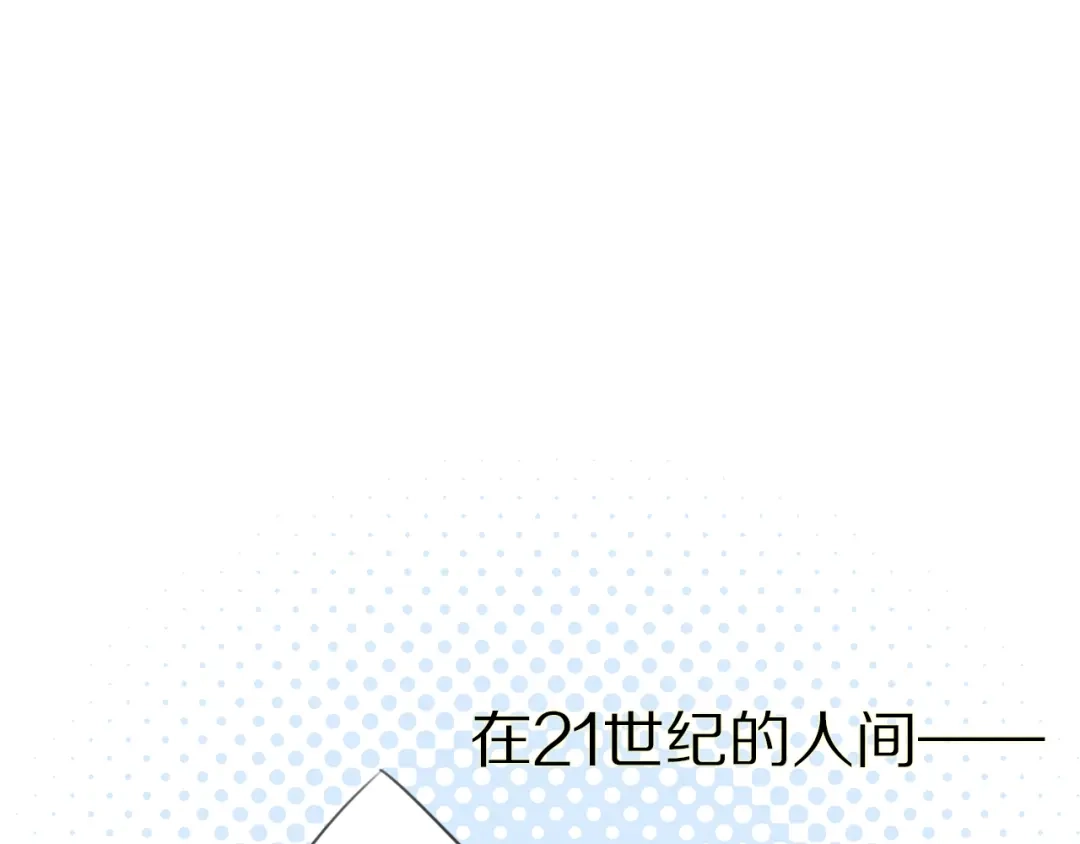 《拜见七舅姥爷》第1话 我的七舅姥爷是神明？ 第106页