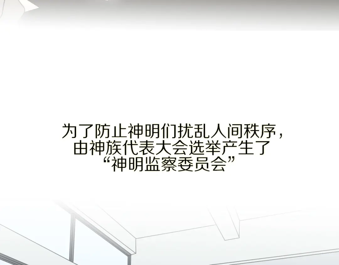 《拜见七舅姥爷》第1话 我的七舅姥爷是神明？ 第113页