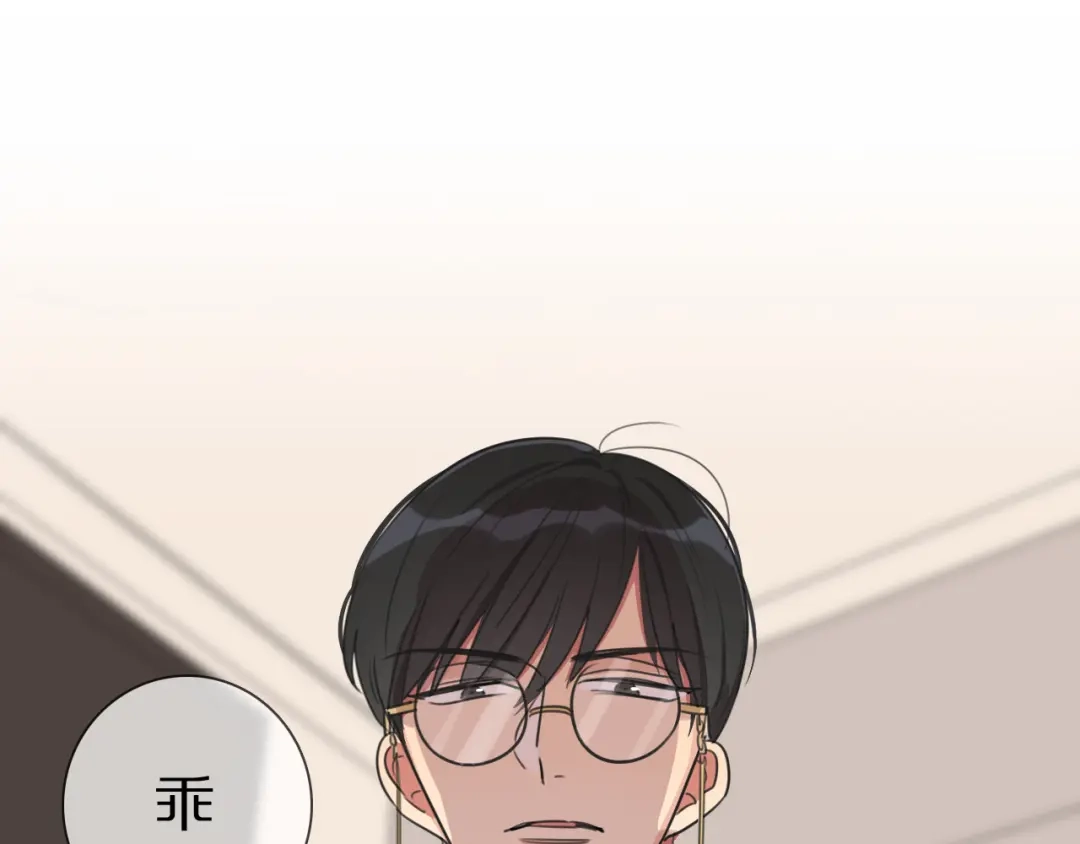 《拜见七舅姥爷》第1话 我的七舅姥爷是神明？ 第76页