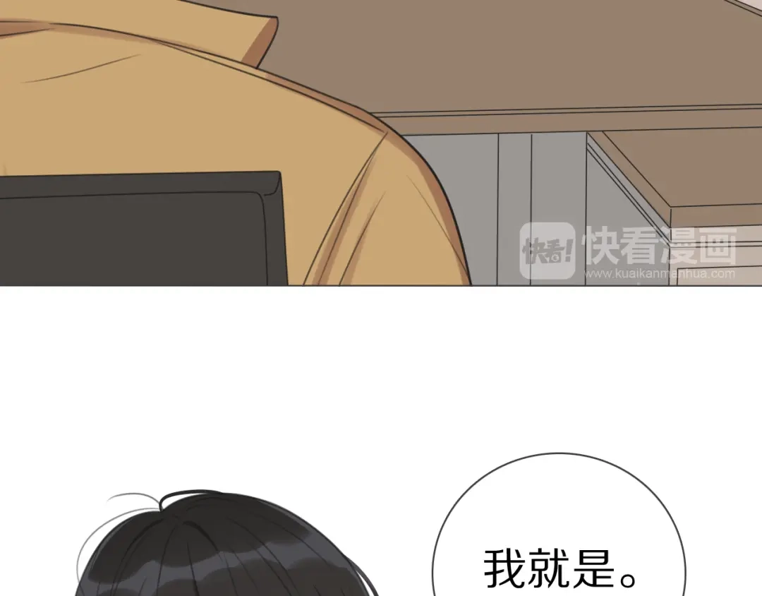 《拜见七舅姥爷》第1话 我的七舅姥爷是神明？ 第55页