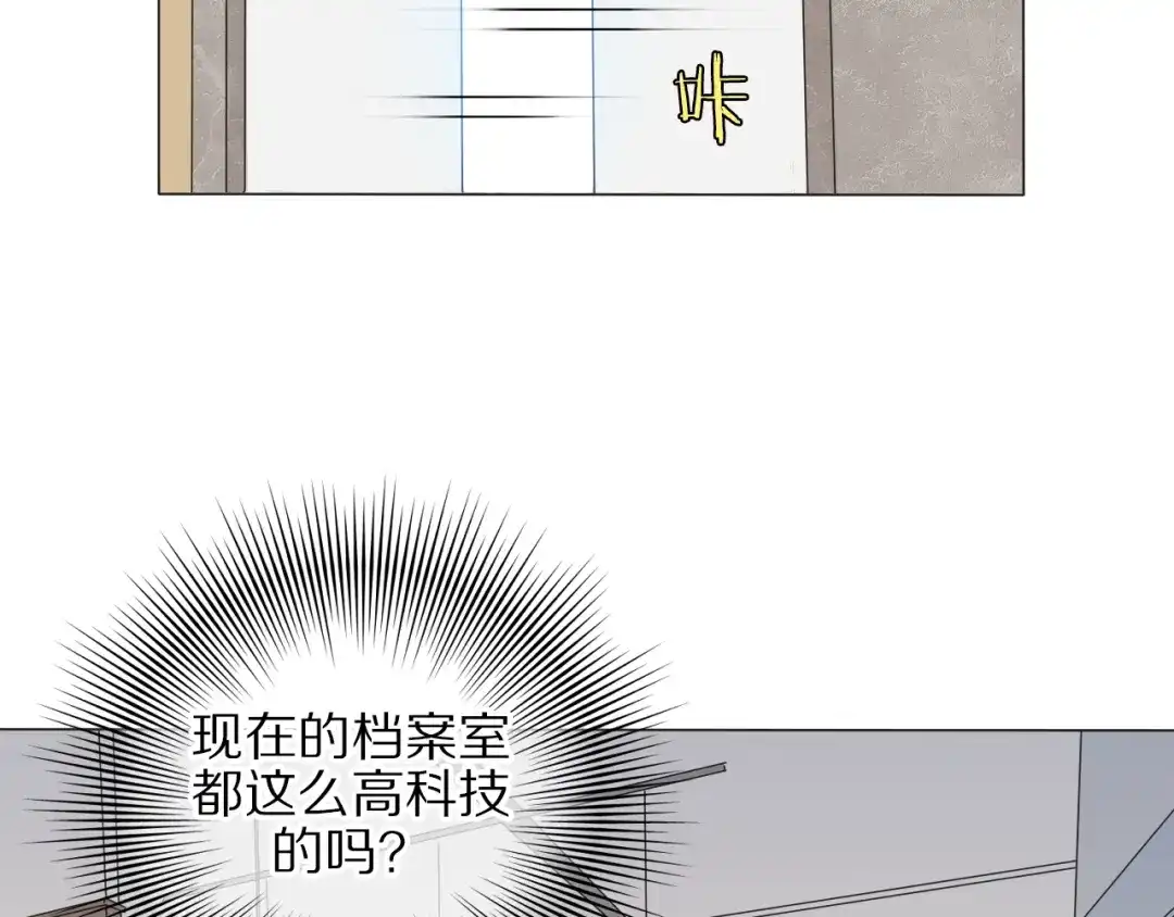《拜见七舅姥爷》第1话 我的七舅姥爷是神明？ 第44页