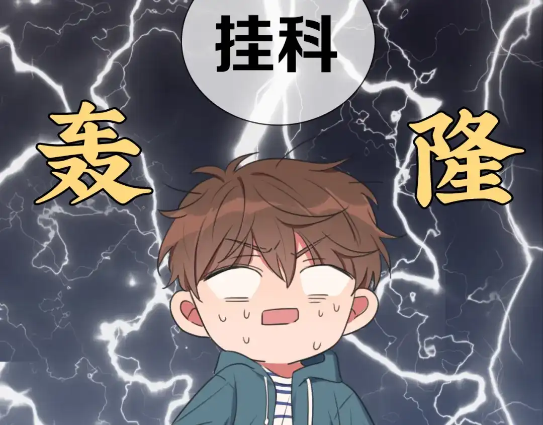 《拜见七舅姥爷》第1话 我的七舅姥爷是神明？ 第11页
