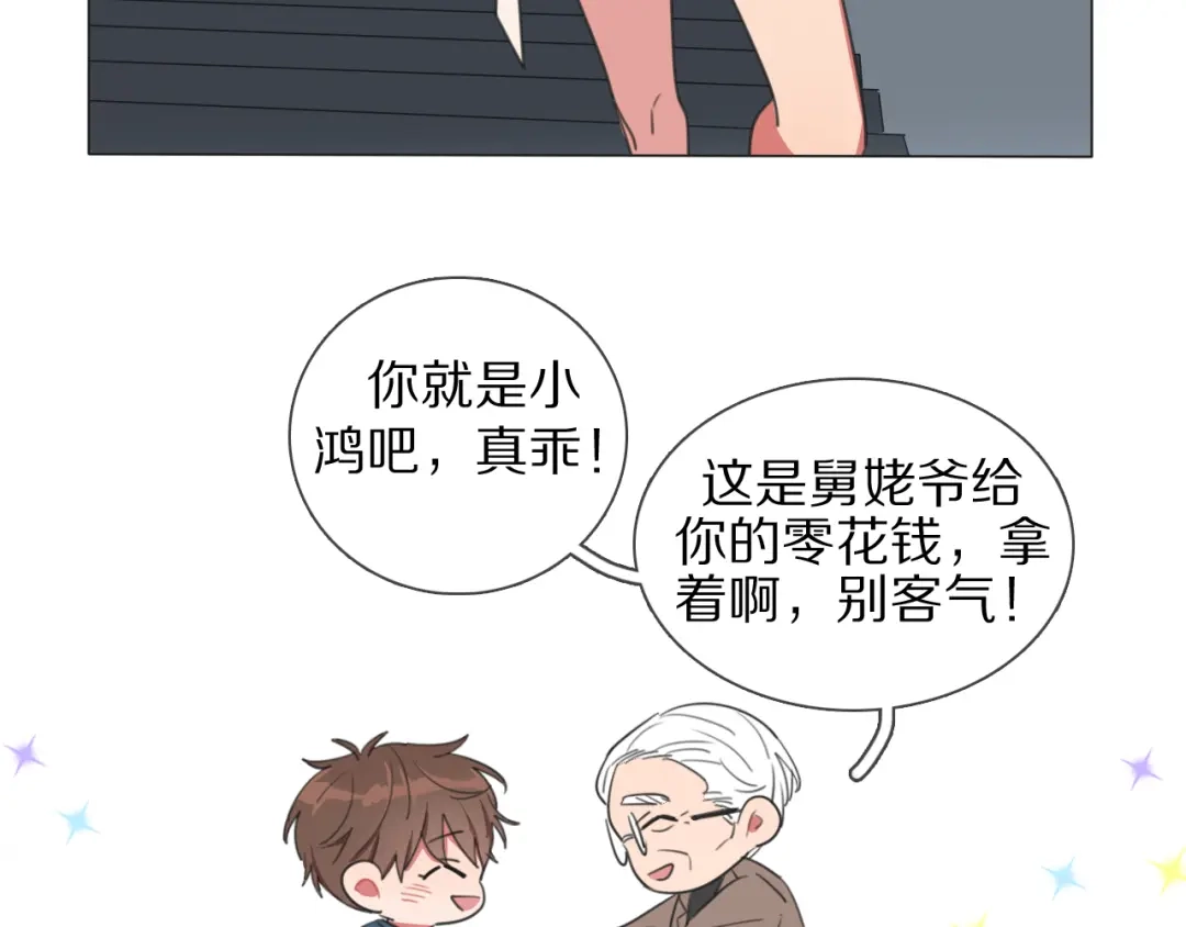 《拜见七舅姥爷》第1话 我的七舅姥爷是神明？ 第37页