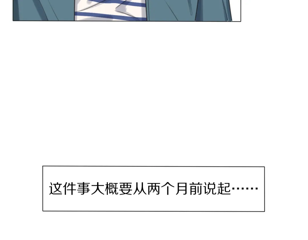 《拜见七舅姥爷》第1话 我的七舅姥爷是神明？ 第18页