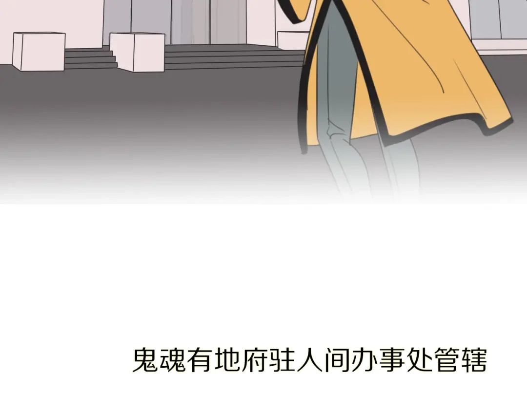 《拜见七舅姥爷》第1话 我的七舅姥爷是神明？ 第109页