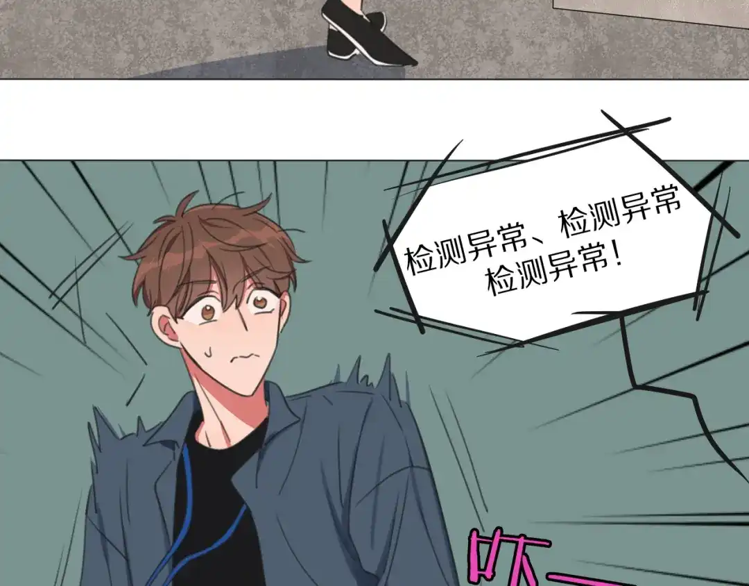 《拜见七舅姥爷》第1话 我的七舅姥爷是神明？ 第41页