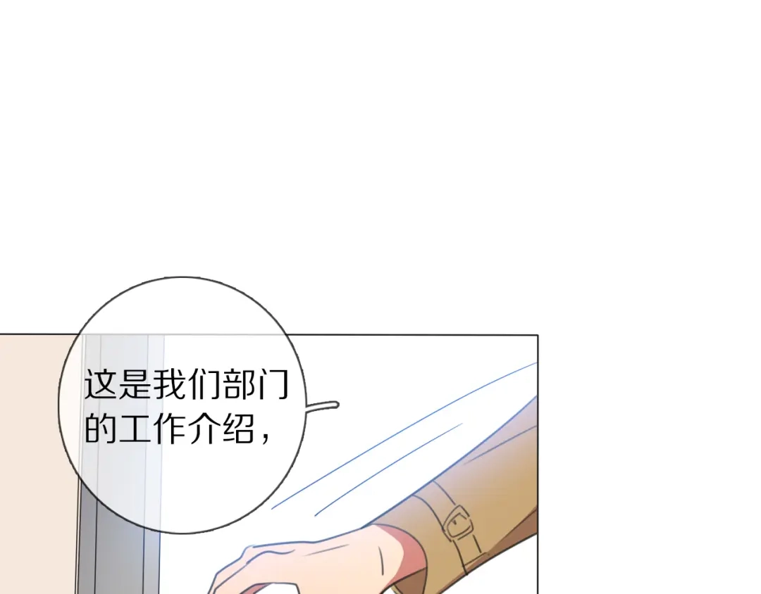 《拜见七舅姥爷》第1话 我的七舅姥爷是神明？ 第97页