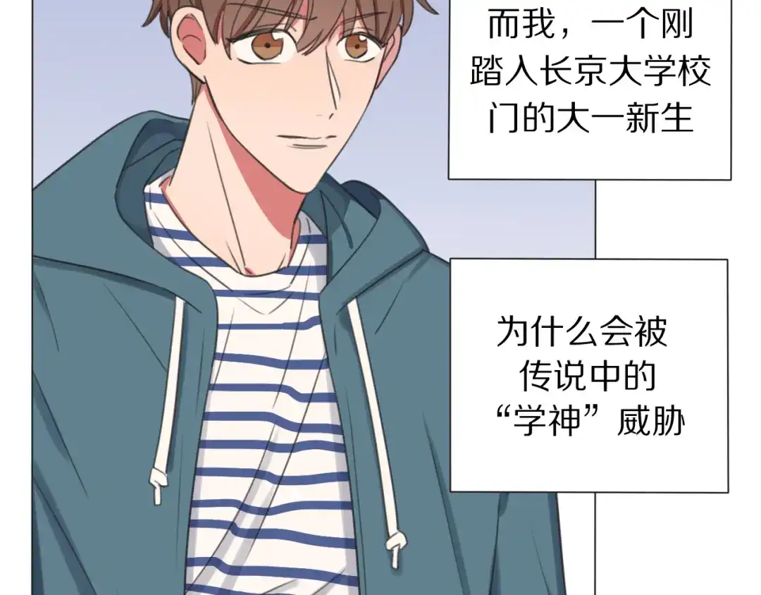 《拜见七舅姥爷》第1话 我的七舅姥爷是神明？ 第17页