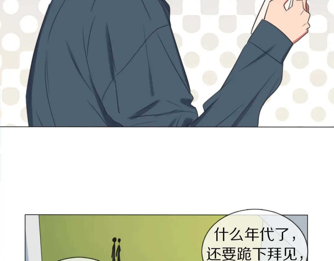 《拜见七舅姥爷》第1话 我的七舅姥爷是神明？ 第35页