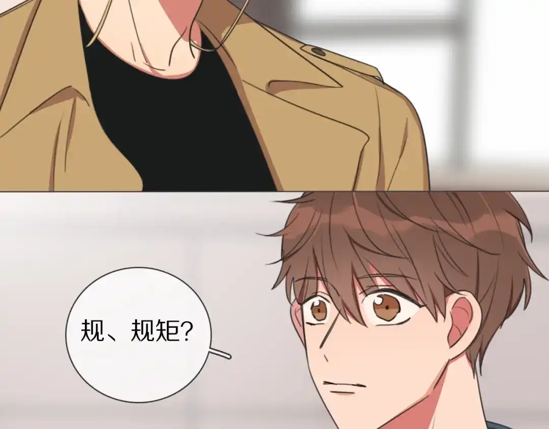 《拜见七舅姥爷》第1话 我的七舅姥爷是神明？ 第62页