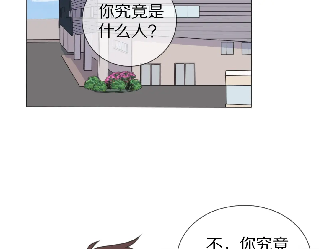 《拜见七舅姥爷》第1话 我的七舅姥爷是神明？ 第6页