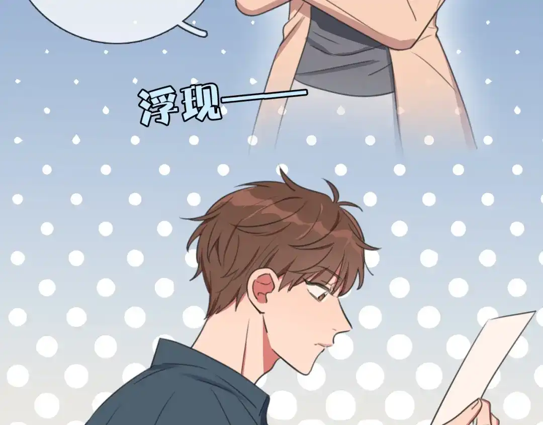 《拜见七舅姥爷》第1话 我的七舅姥爷是神明？ 第34页