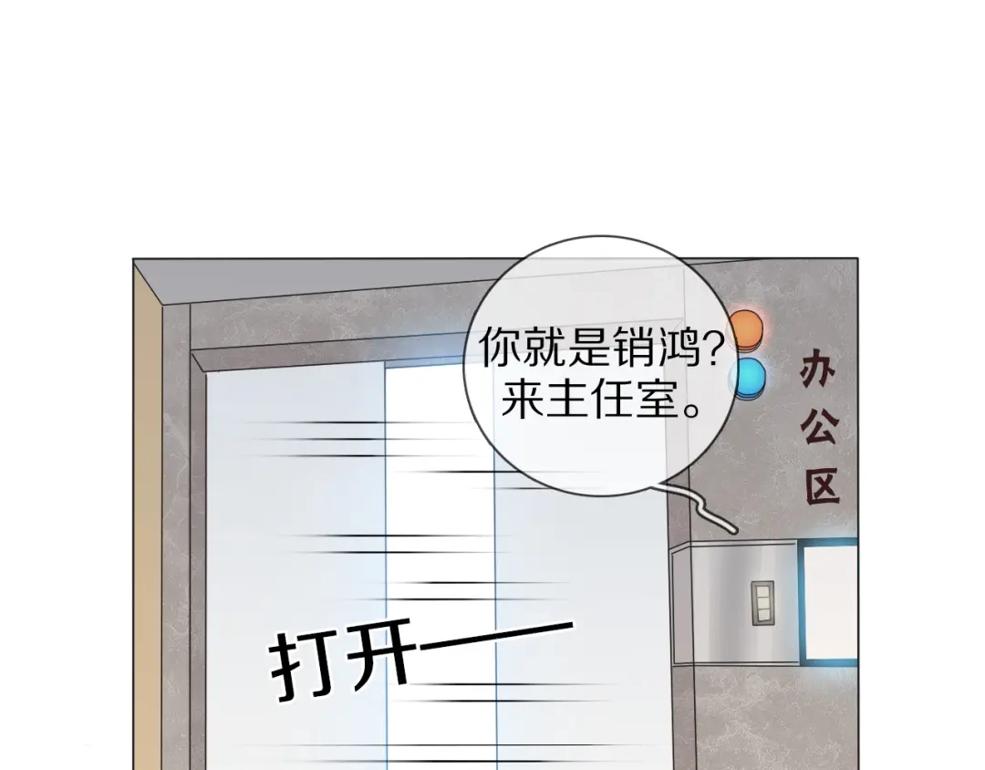 《拜见七舅姥爷》第1话 我的七舅姥爷是神明？ 第43页
