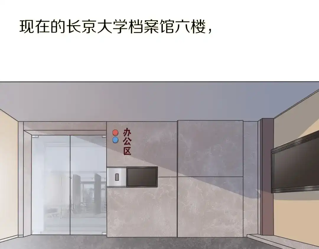 《拜见七舅姥爷》第1话 我的七舅姥爷是神明？ 第116页