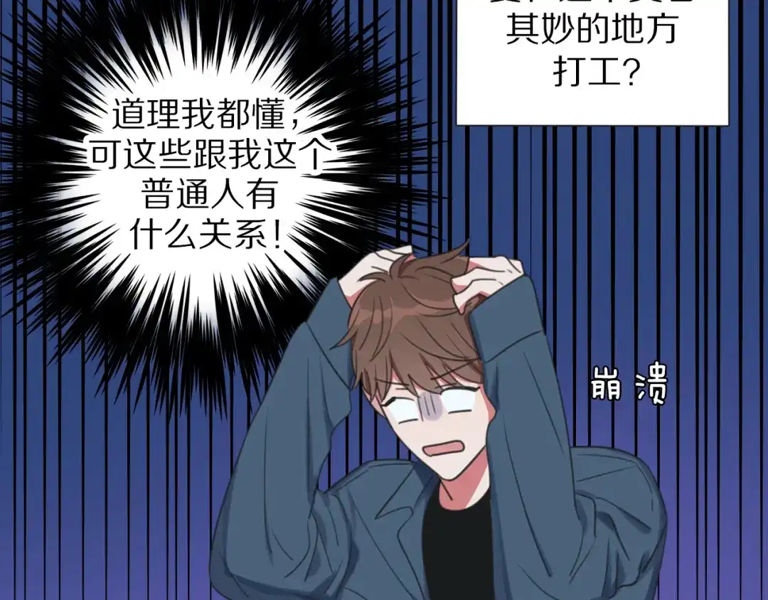 《拜见七舅姥爷》第1话 我的七舅姥爷是神明？ 第118页