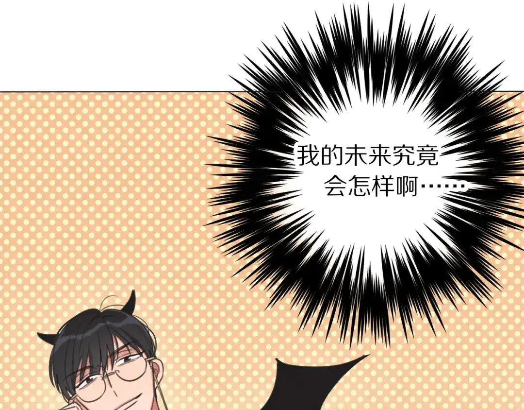 《拜见七舅姥爷》第1话 我的七舅姥爷是神明？ 第120页
