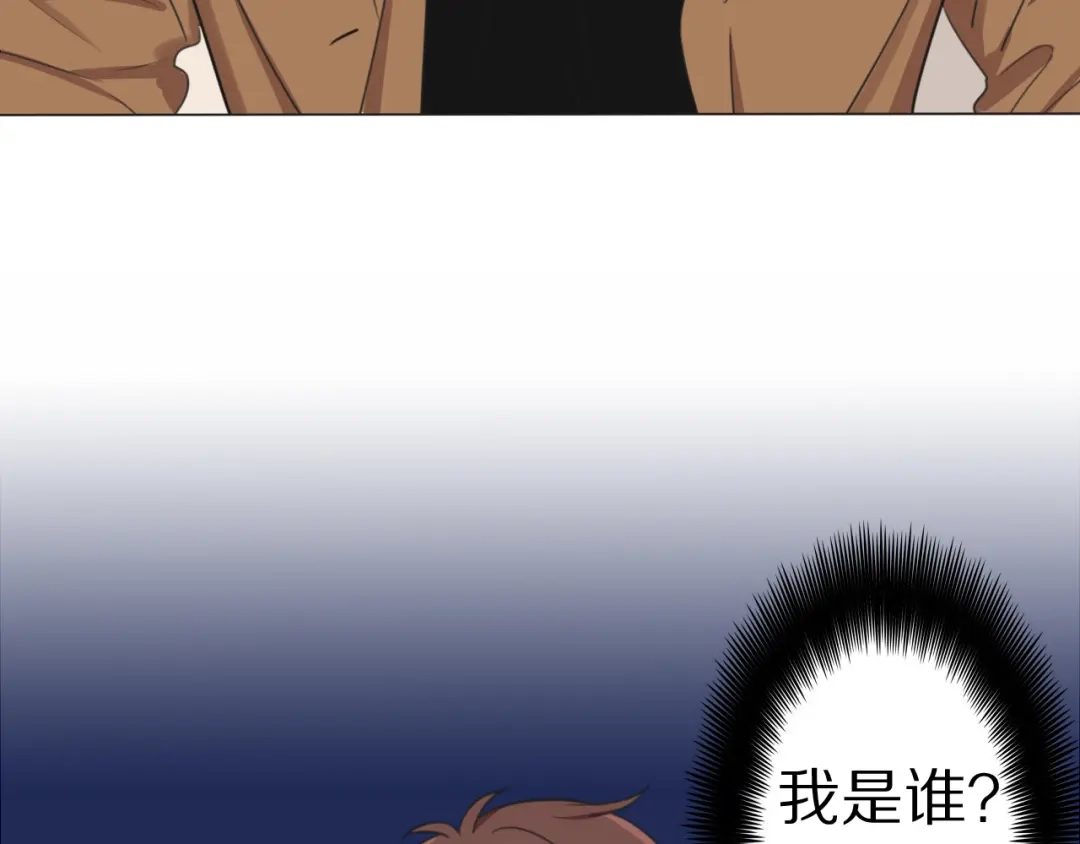《拜见七舅姥爷》第1话 我的七舅姥爷是神明？ 第78页