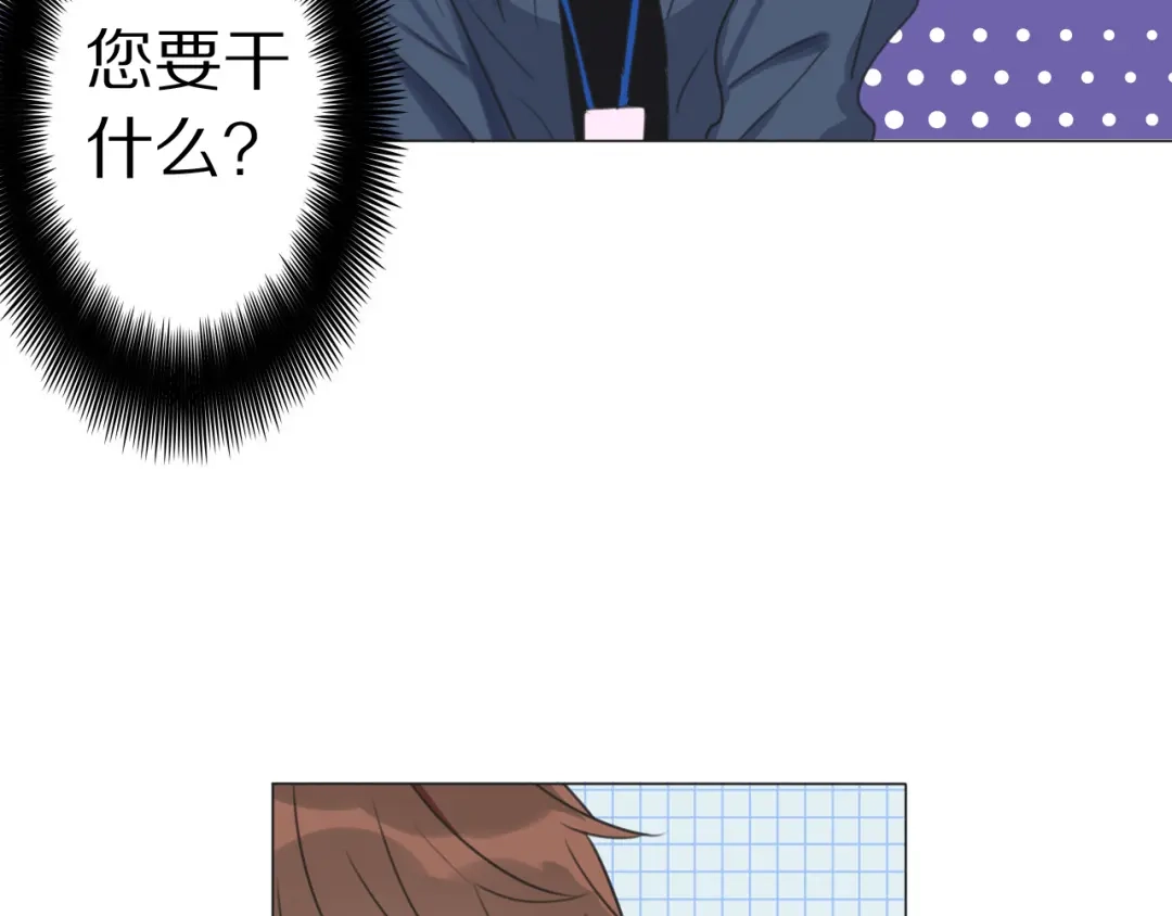 《拜见七舅姥爷》第1话 我的七舅姥爷是神明？ 第80页