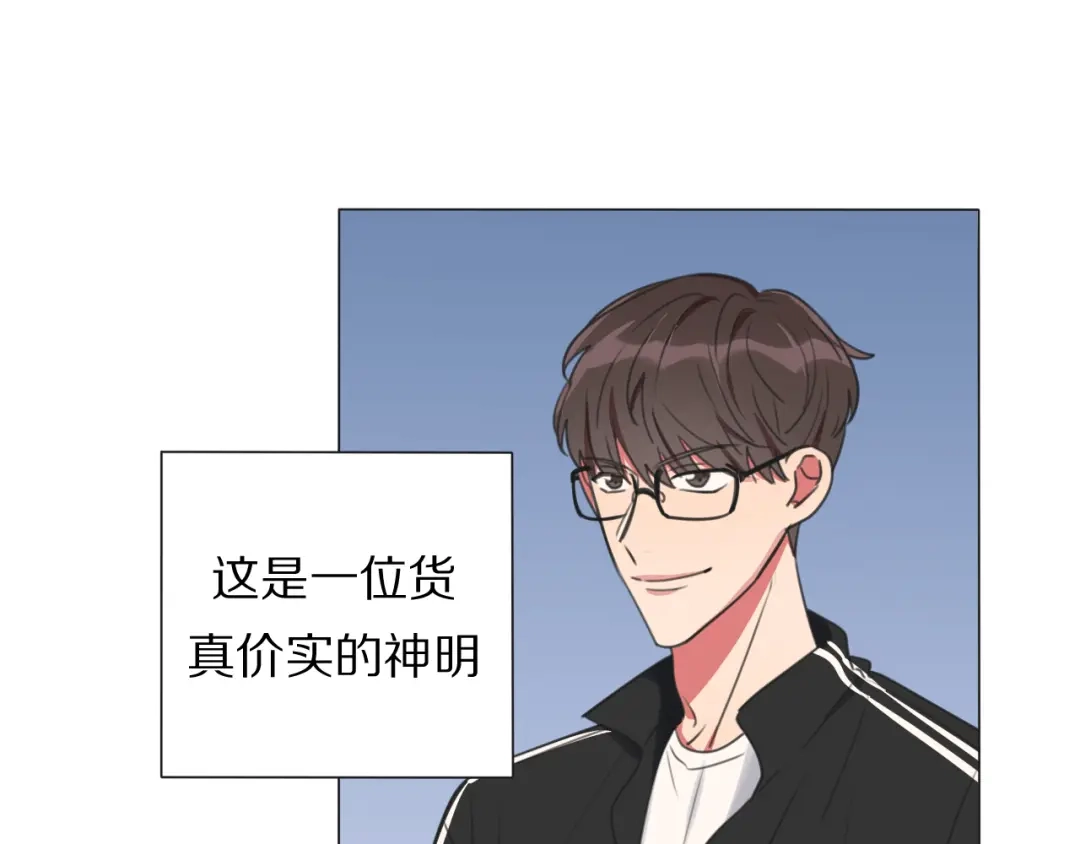 《拜见七舅姥爷》第1话 我的七舅姥爷是神明？ 第15页