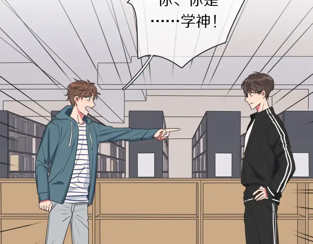 《拜见七舅姥爷》第1话 我的七舅姥爷是神明？ 第13页