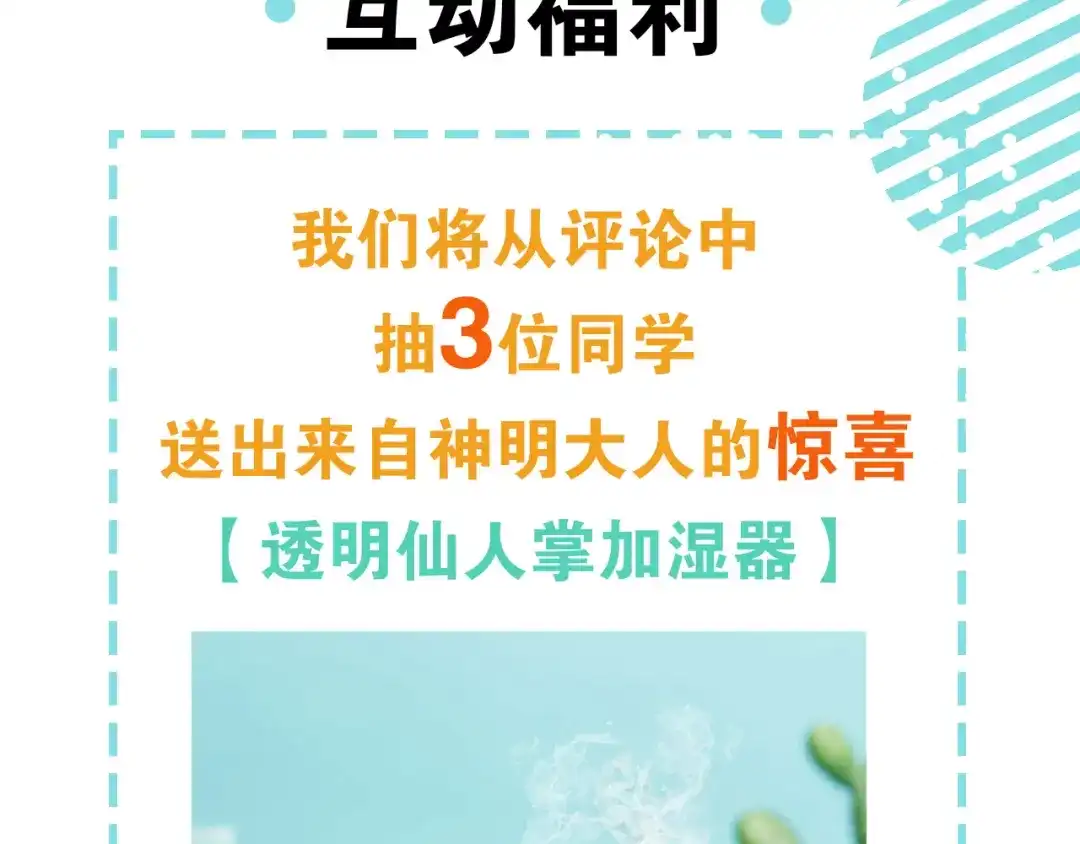 《拜见七舅姥爷》第1话 我的七舅姥爷是神明？ 第126页