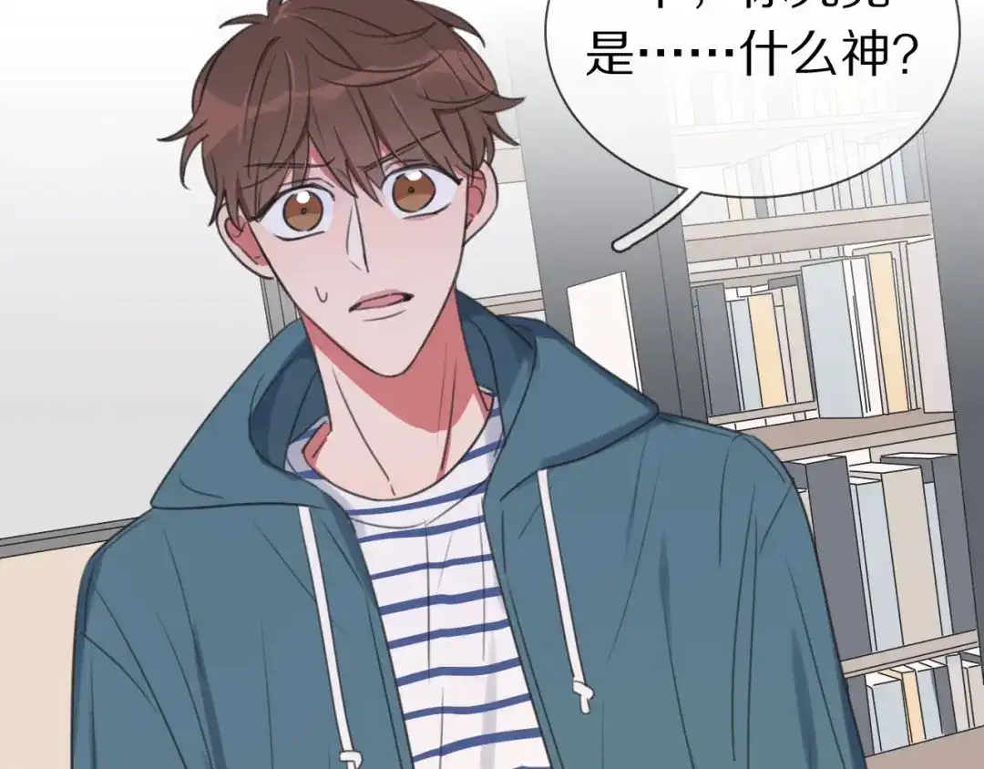 《拜见七舅姥爷》第1话 我的七舅姥爷是神明？ 第7页