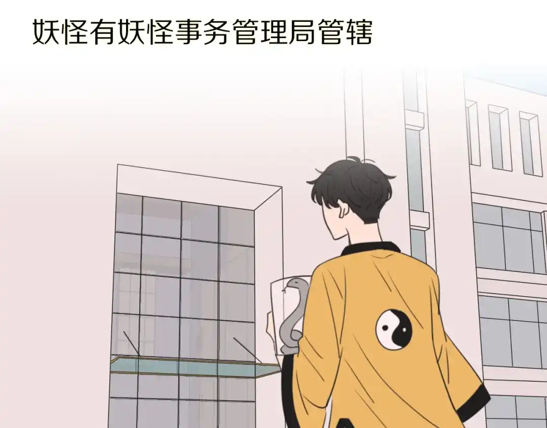 《拜见七舅姥爷》第1话 我的七舅姥爷是神明？ 第108页